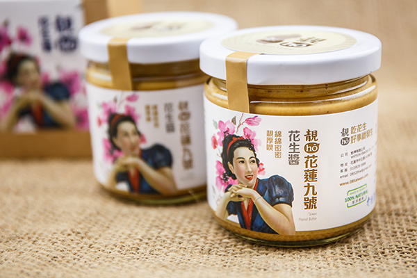 靚hó花蓮九號花生醬