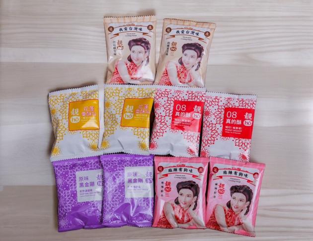 靚hó綜合分享盒 3
